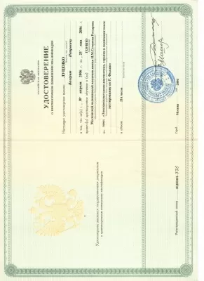 Жемчужина +