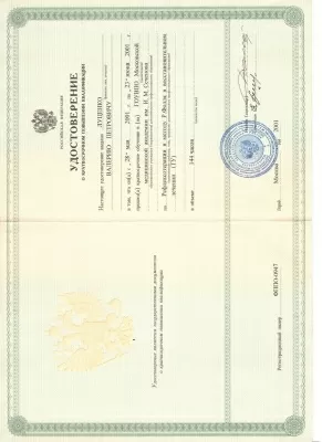 Жемчужина +