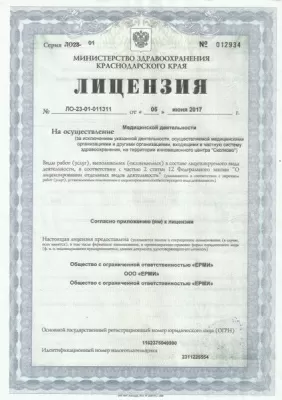 Стоматологическая клиника 32+