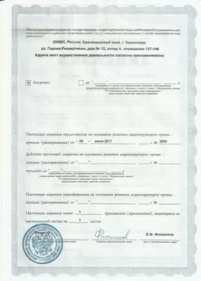 Стоматологическая клиника 32+