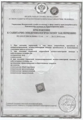 Стоматологическая клиника 32+