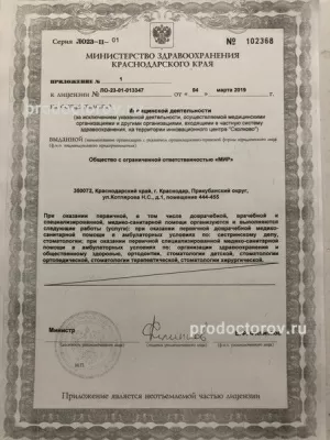 Семейный доктор