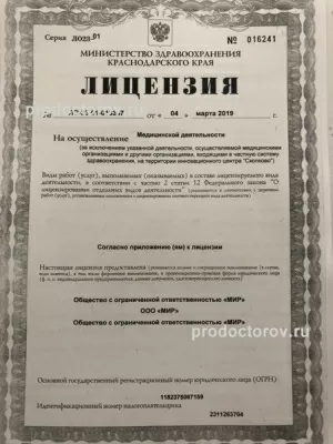 Семейный доктор