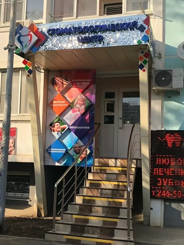 Семейный доктор