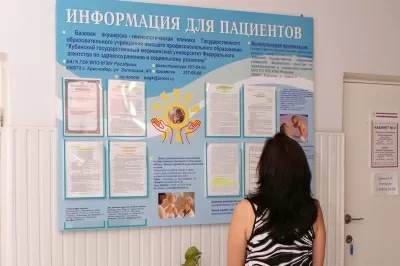 Клиника КубГМУ