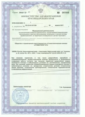 Стоматология Стоматолог и Я