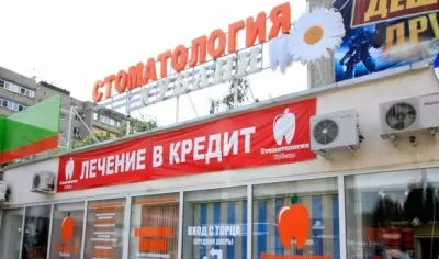 Стоматология Кубани