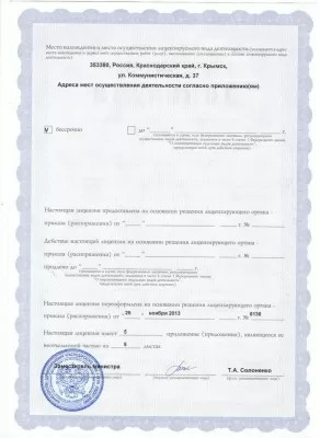 Крымская стоматологическая поликлиника