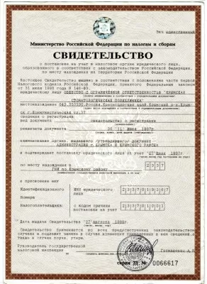 Крымская стоматологическая поликлиника