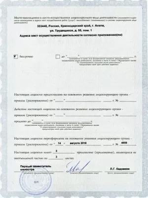 Русская жемчужина