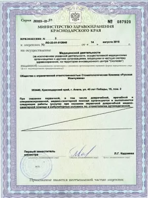 Русская жемчужина