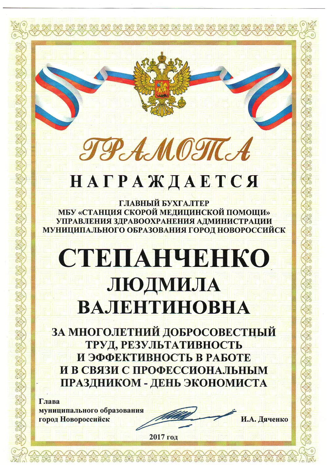 Скорая медицинская помощь на Пионерской улице