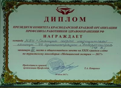 Скорая медицинская помощь на Пионерской улице