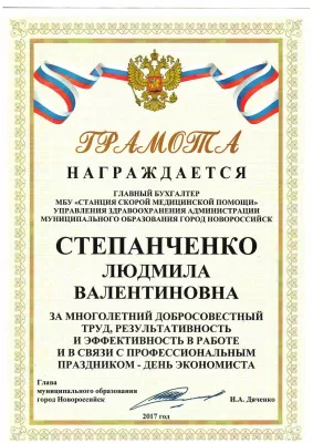 Скорая медицинская помощь на проспекте Дзержинского