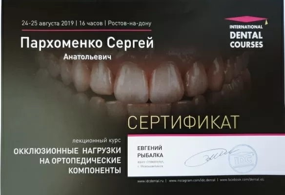 Добрый доктор