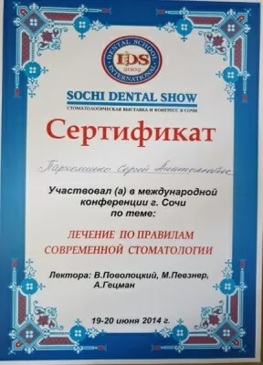 Добрый доктор