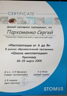 Добрый доктор