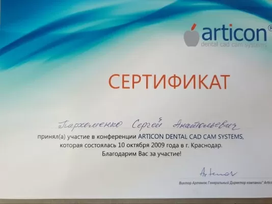 Добрый доктор