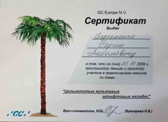 Добрый доктор