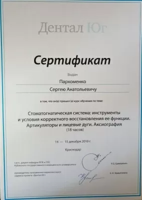 Добрый доктор