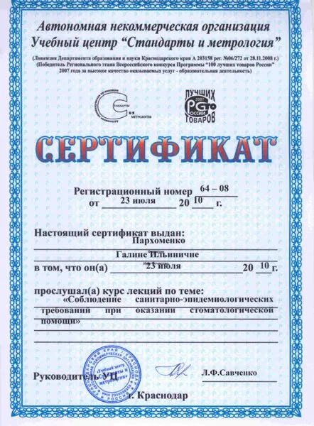 Добрый доктор