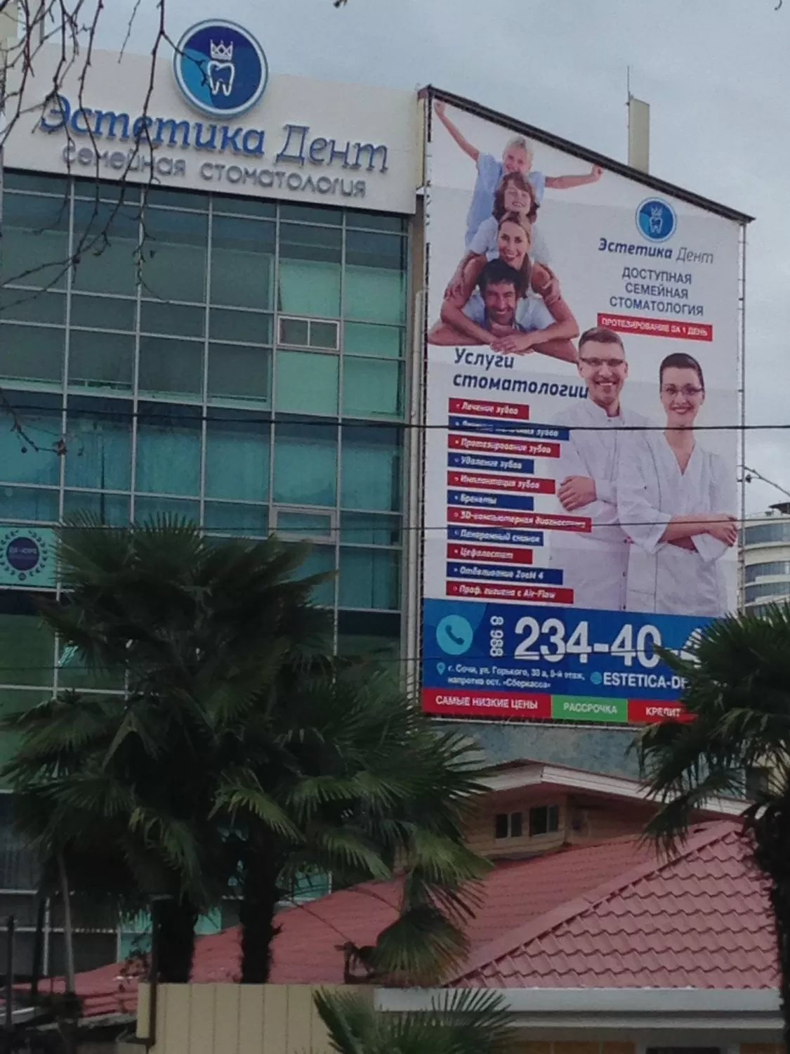 Эстетика Дент