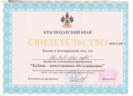 ВАЛЕ-Денталь