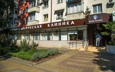 ВАЛЕ-Денталь