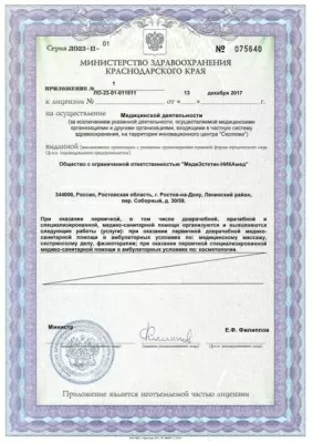 МедиЭстетик