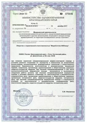 МедиЭстетик