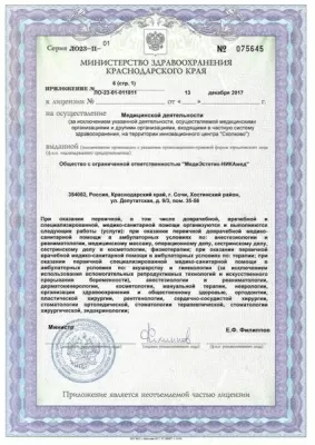 МедиЭстетик