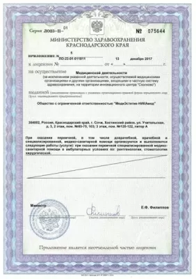 МедиЭстетик