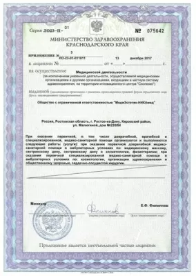 МедиЭстетик