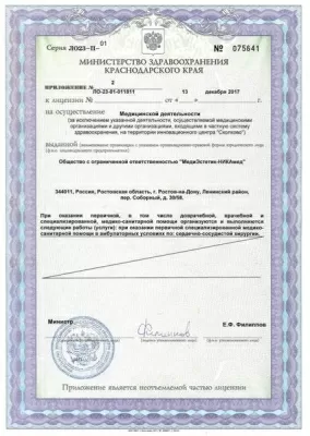 МедиЭстетик