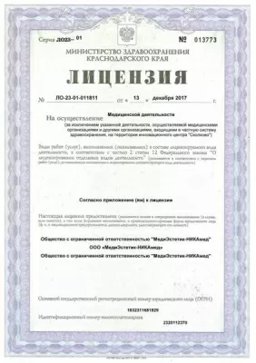 МедиЭстетик