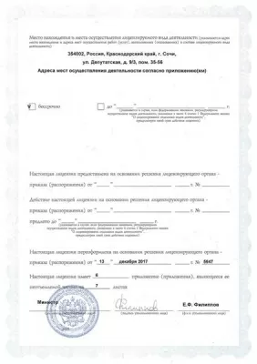 МедиЭстетик