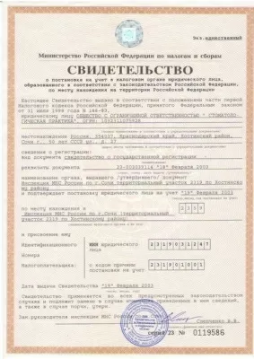 Стоматологическая практика Смелянского