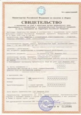 Стоматологическая практика Смелянского