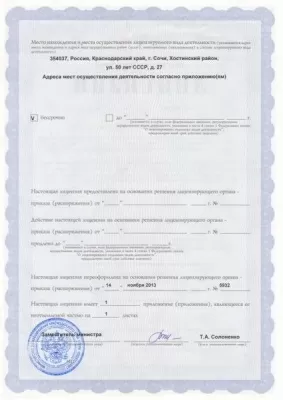 Стоматологическая практика Смелянского