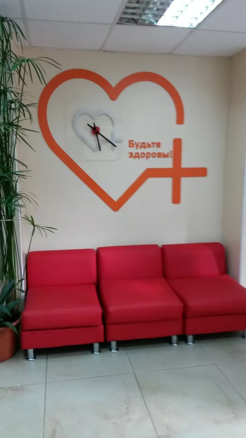 Городская поликлиника № 5