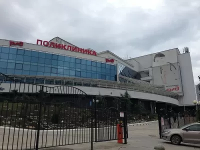 Узловая поликлиника РЖД