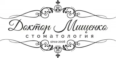 Стоматология доктора Мищенко