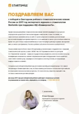 Авторская Стоматология