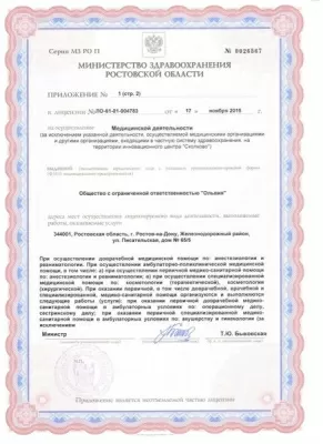 Центр пластической и эстетической хирургии Ольвия