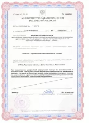 Центр пластической и эстетической хирургии Ольвия