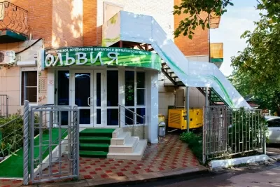 Центр пластической и эстетической хирургии Ольвия