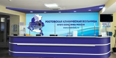 Ростовская клиническая больница