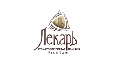 Лекарь
