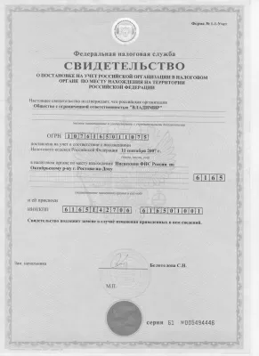 Стоматология Владимир