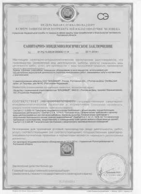 Стоматология Владимир